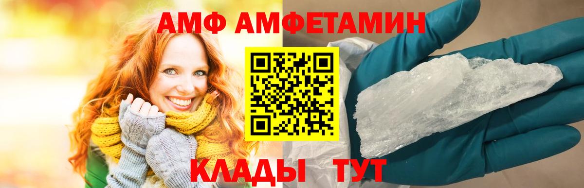 АМФЕТАМИН  Вход с VPN  Усть-Илимск  АМФ  Amphetamine VHQ 