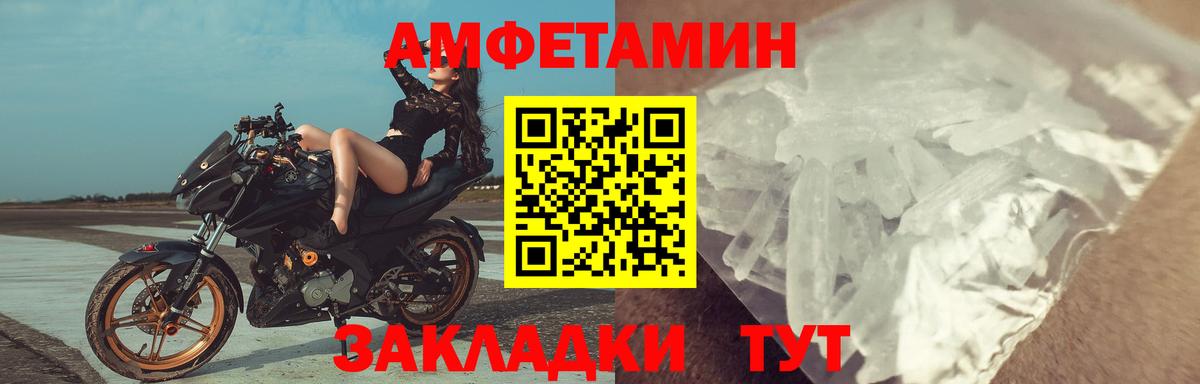 АМФЕТАМИН 98% Усть-Илимск