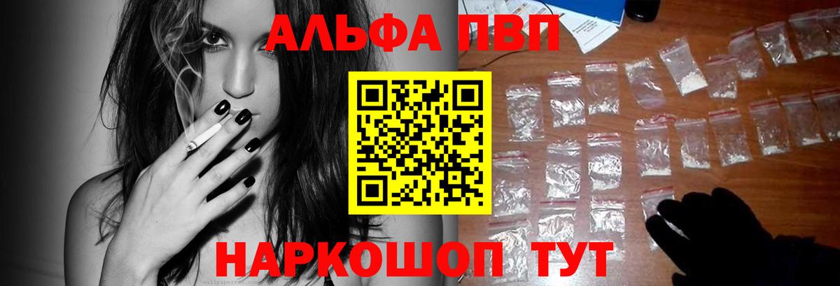 A PVP  Вход с VPN  Alpha PVP VHQ  Усть-Илимск  A PVP СК 