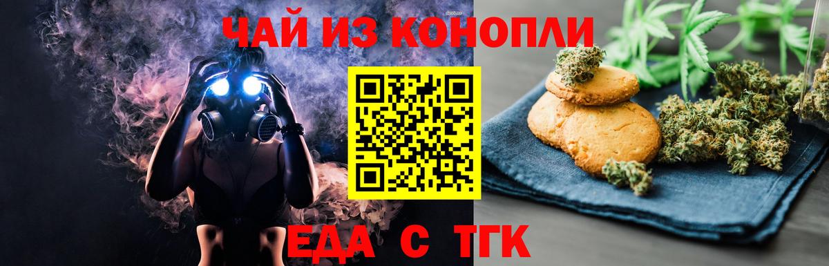 Cannafood конопля  Вход с VPN  Усть-Илимск 