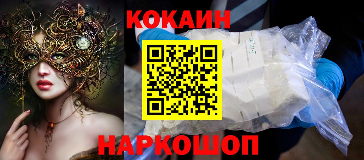 Усть-Илимск  Cocaine  Вход с VPN  цены   COCAIN Columbia  Cocaine Эквадор 