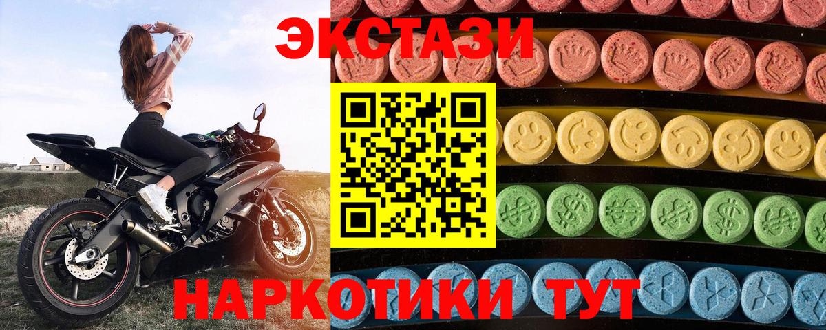 Усть-Илимск  купить наркотик  Вход с VPN  Экстази  Экстази Дубай  Экстази таблы 