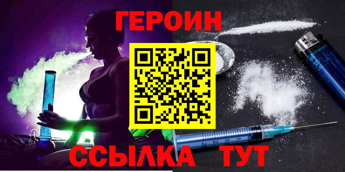 Усть-Илимск  Героин белый  Вход с VPN 