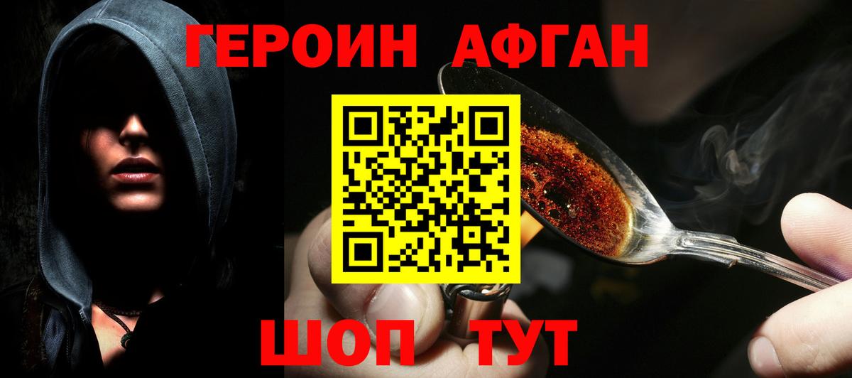Героин белый Усть-Илимск