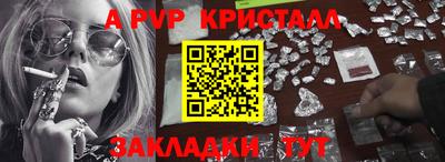 а пвп мука Ливны