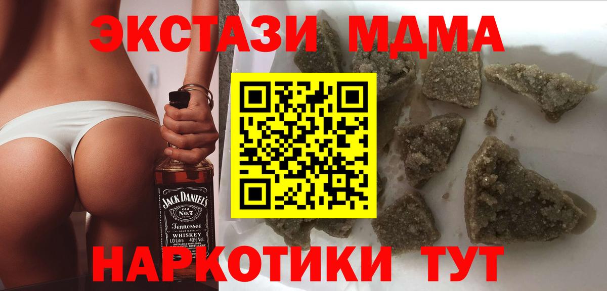 Усть-Илимск  МДМА Molly  Вход с VPN 