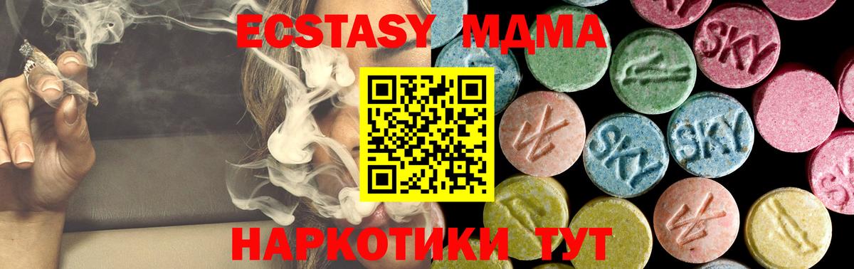 MDMA кристаллы Усть-Илимск