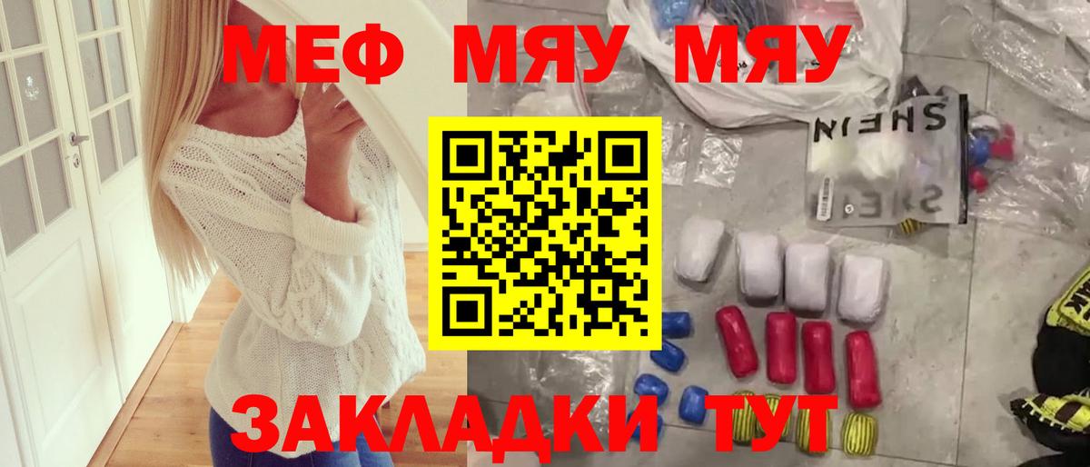 Меф кристаллы Усть-Илимск