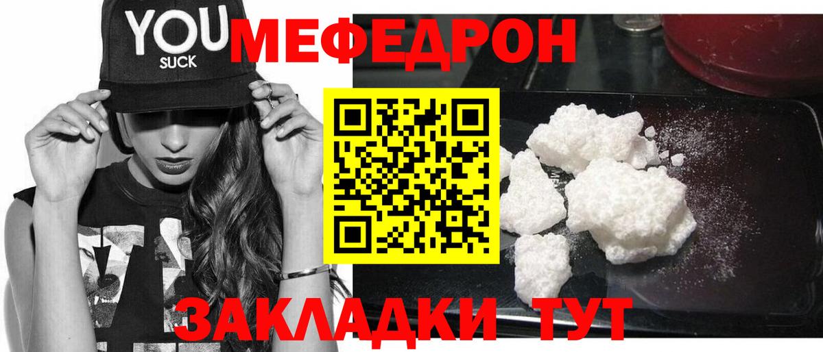 Меф МЯУ МЯУ  Усть-Илимск  Конопля  ГАШ  МЕФ   Кокаин  Купить наркоту  Вход с VPN  Экстази 