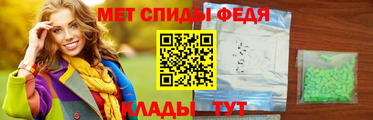 Усть-Илимск  Первитин кристалл  Вход с VPN 