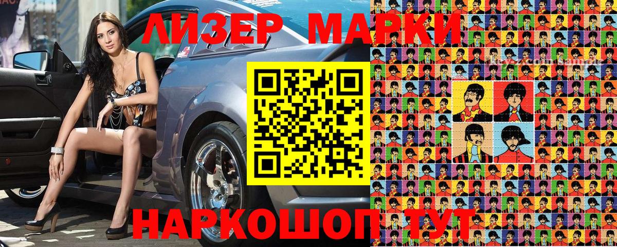 Марки N-bome 1,5мг Усть-Илимск