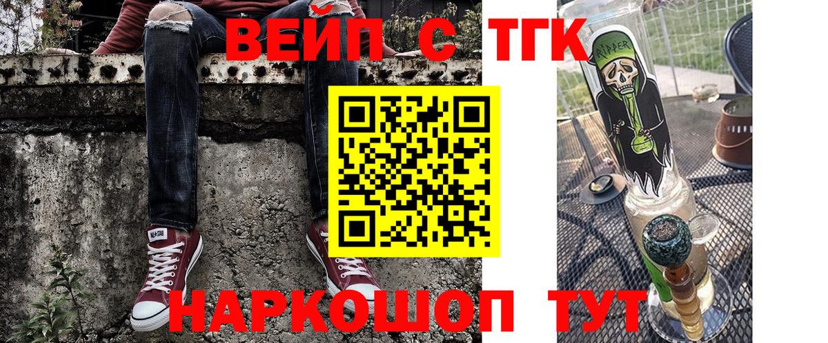 Дистиллят ТГК Wax  Вход с VPN  Усть-Илимск 