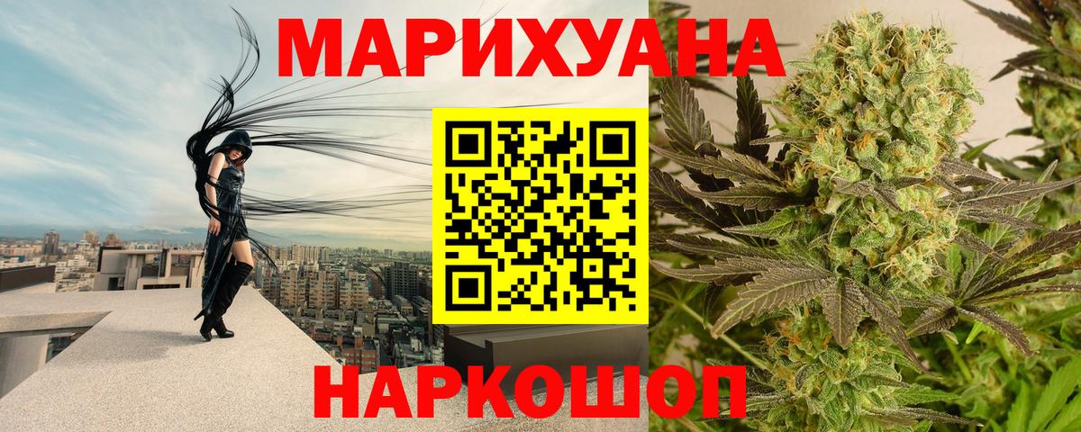 Бошки Шишки конопля  Вход с VPN  Усть-Илимск  Канабис семена  Конопля Amnesia 